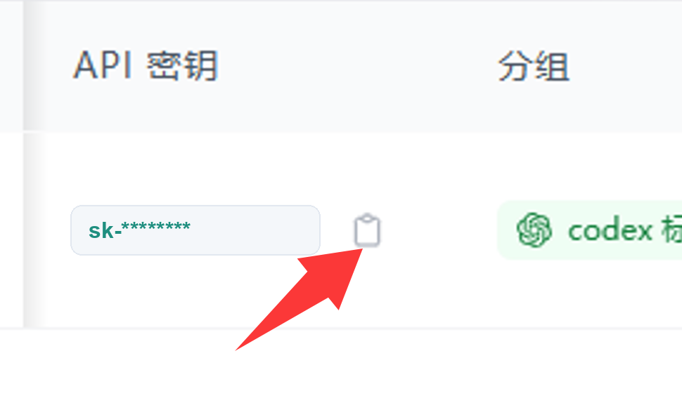 复制 1A1API API 密钥