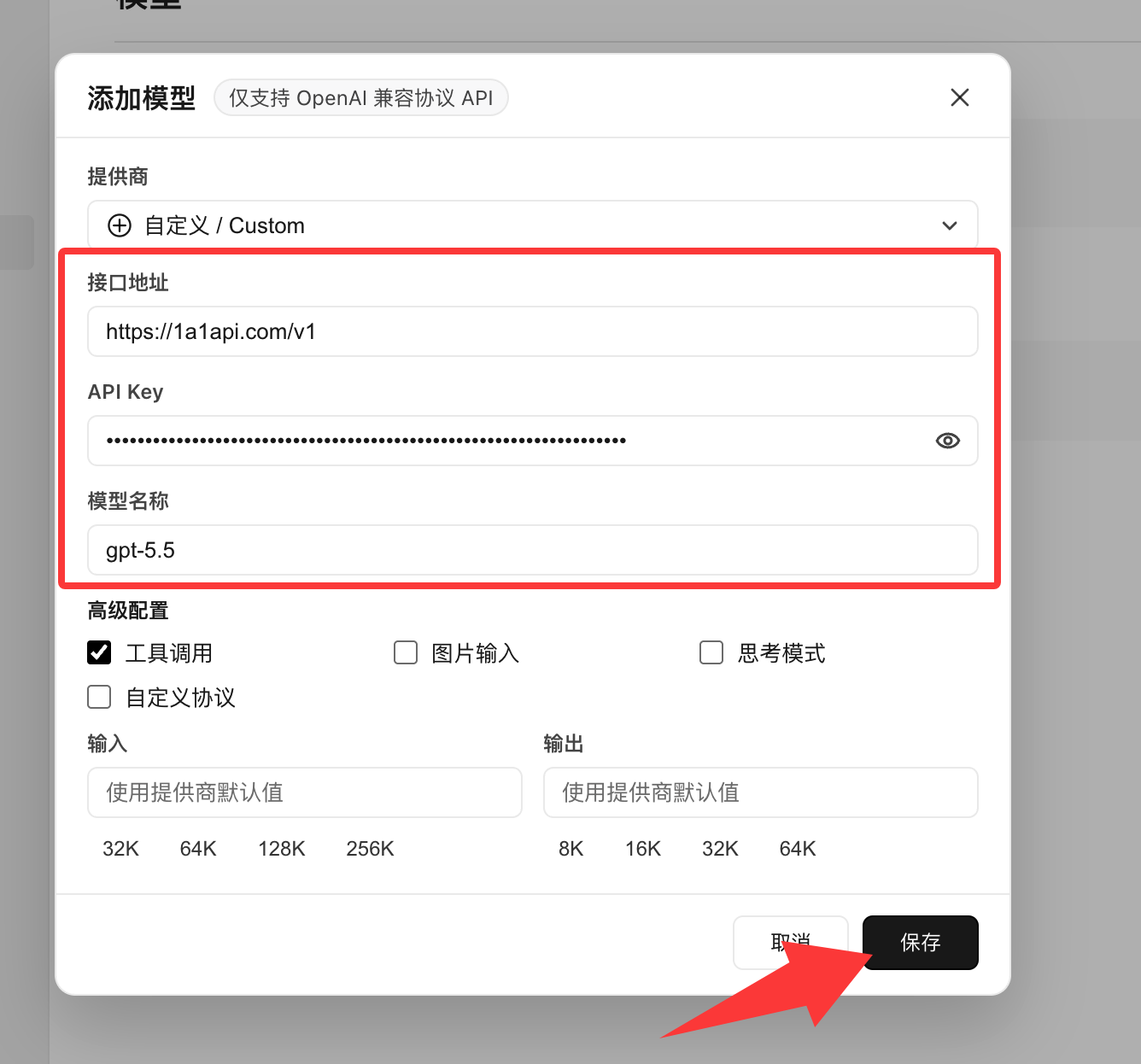 WorkBuddy 填写 1A1API 接口地址 API Key 和模型名
